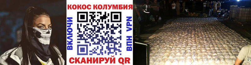 COCAIN Колумбийский  mega вход  Хотьково 
