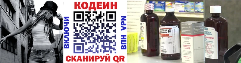 где купить наркотик  Хотьково  Кодеиновый сироп Lean напиток Lean (лин) 