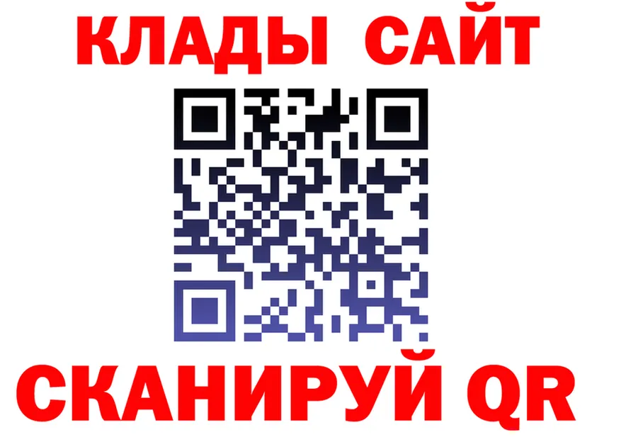 ГАШ Ice-O-Lator ТОР маркетплейс блэк спрут Хотьково