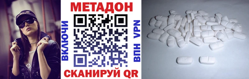 Метадон VHQ  что такое наркотик  Хотьково 